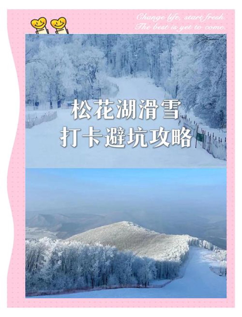 品味大自然的馈赠：走进蛟河农家菜